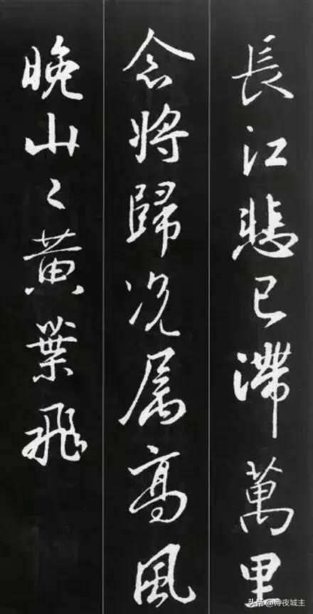初学王羲之行书字体