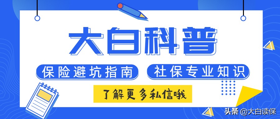 保险怎么买合适，个人保险怎么买合适