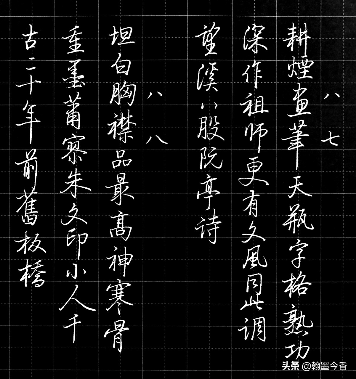 如何鉴赏硬笔行书字体