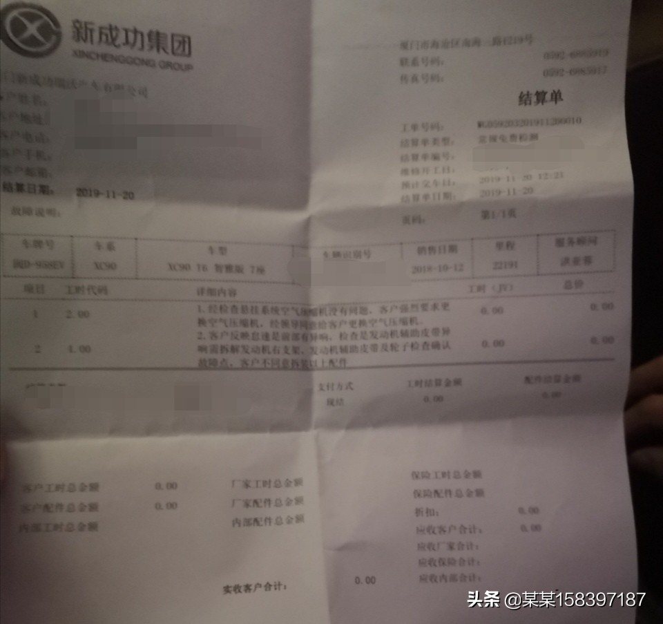 沃尔沃xc90好吗