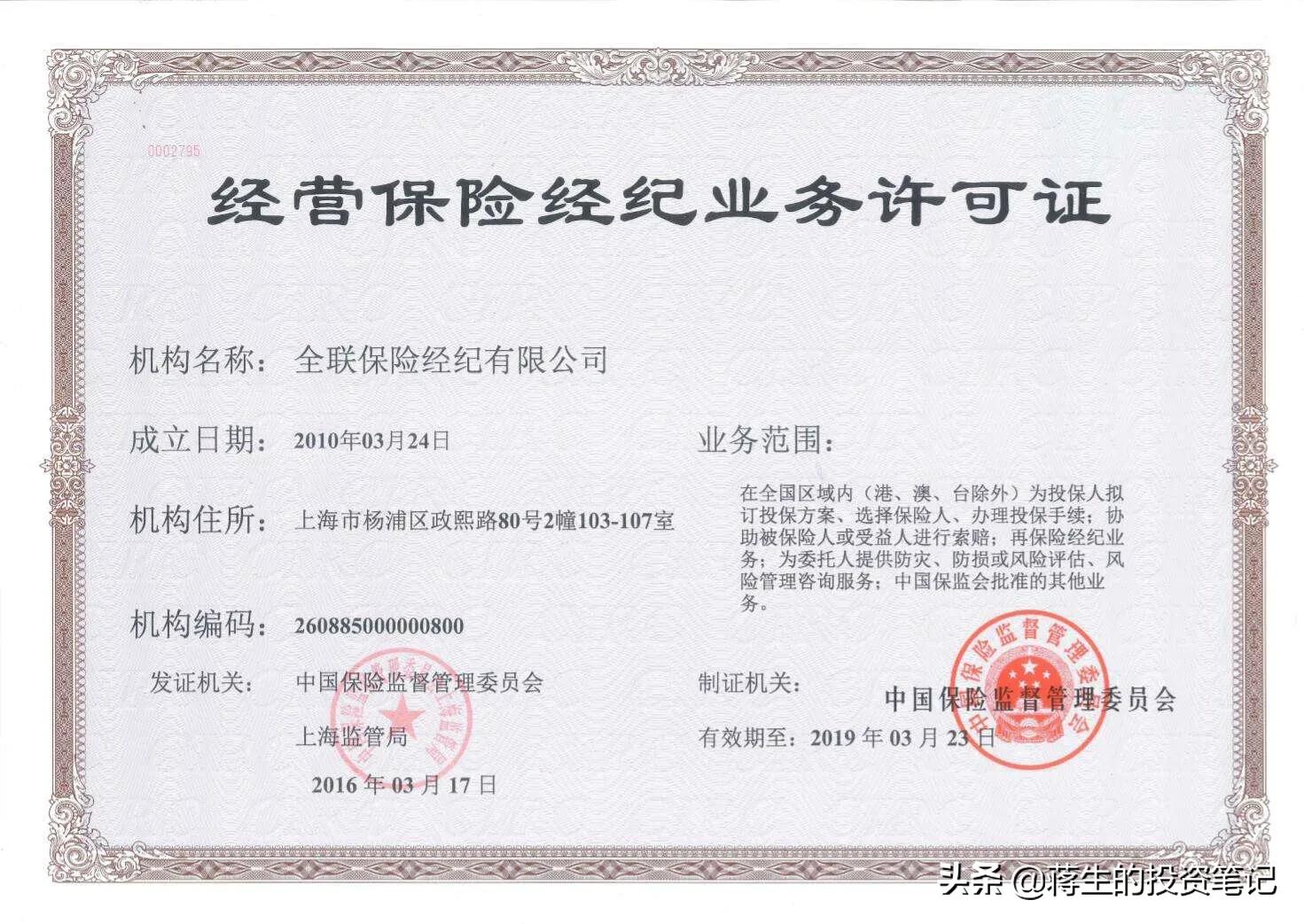 哪家保险公司口碑好，哪家保险公司口碑好性价比高
