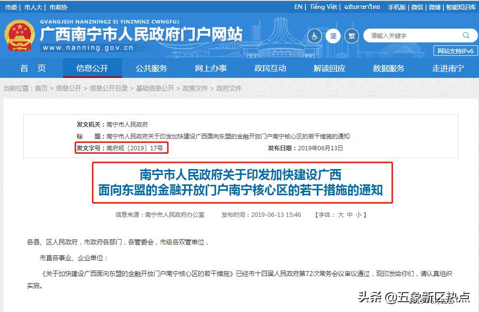 南宁自贸区属于哪个区？