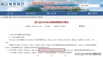 浙江电子税务局：智慧纳税新时代，浙江省电子税务局移动端