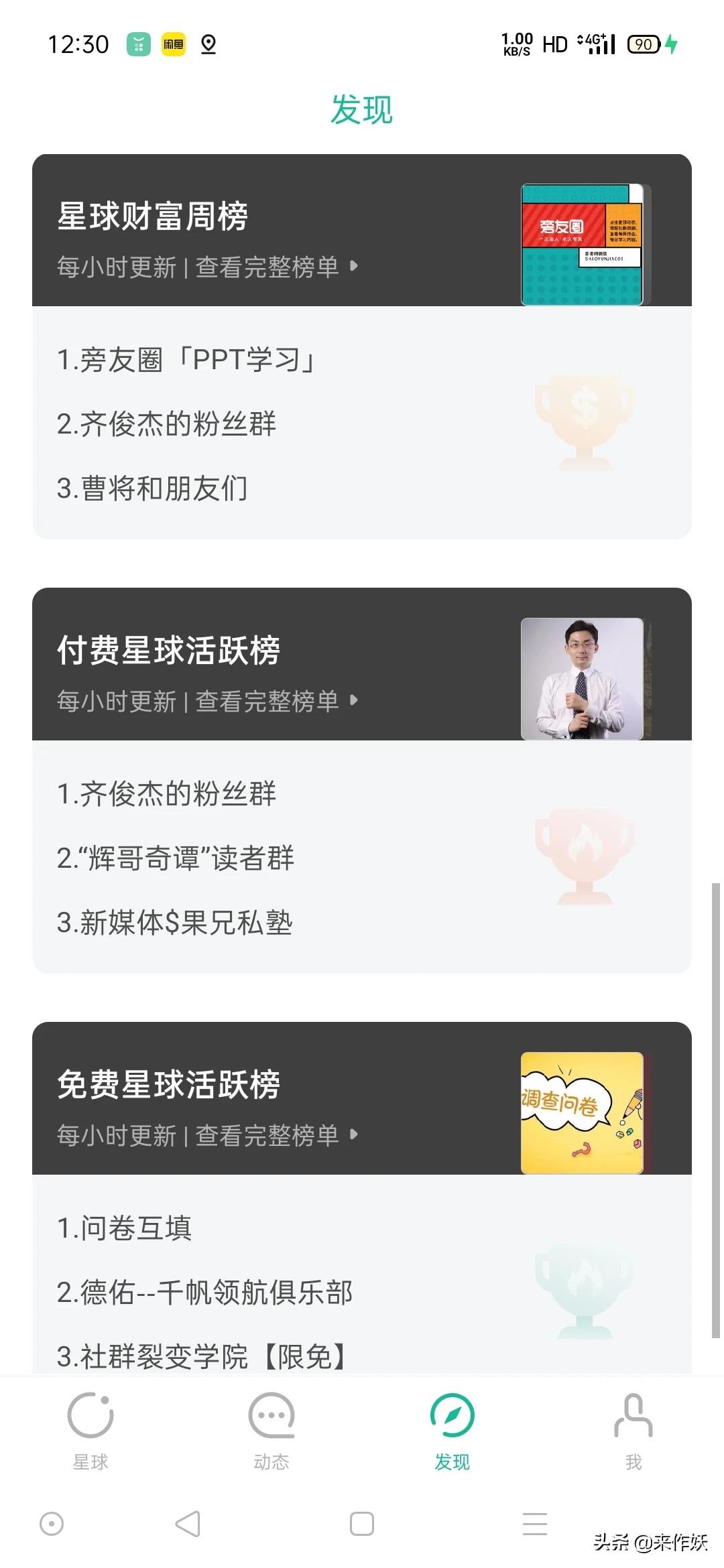 如何在疫情期间开发app