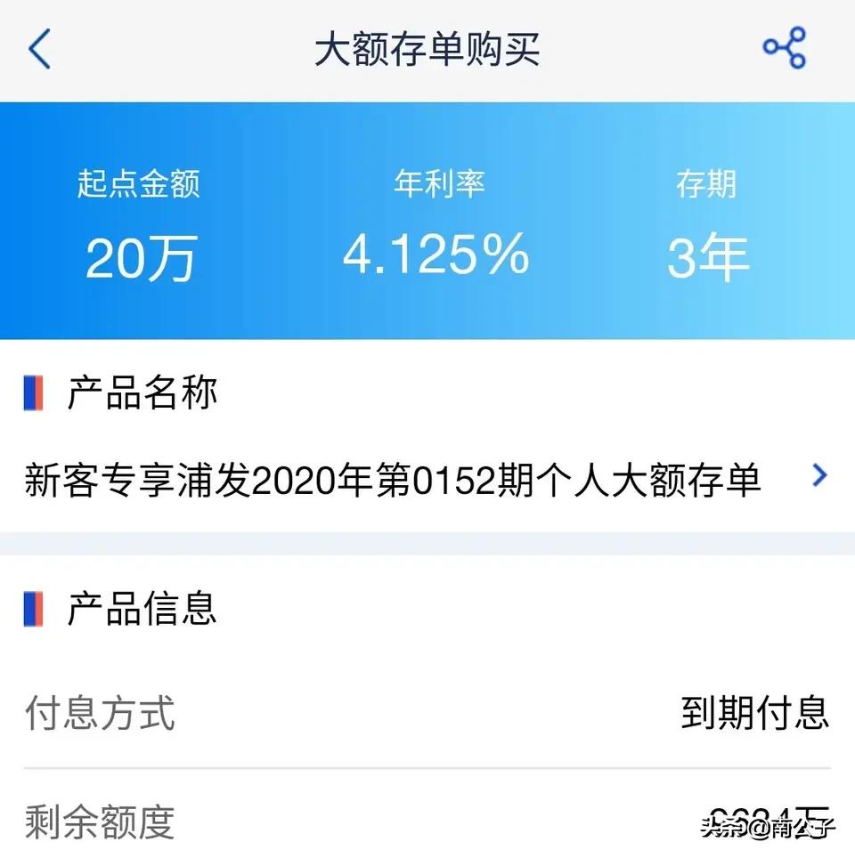 最安全的银行理财排名，最安全的银行理财排名10