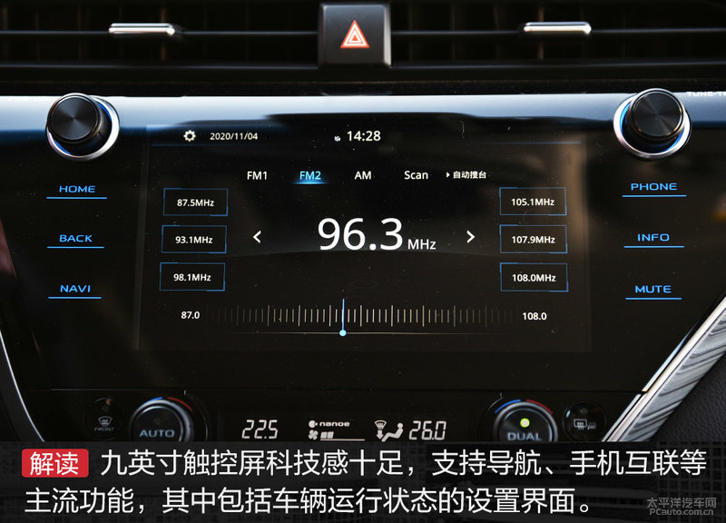 一汽丰田新车