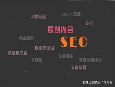 seo名字多久能优化