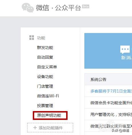 做公众号怎么得收益?:公众号怎么赚钱 做公众号怎么得收益?:公众号怎么赚钱