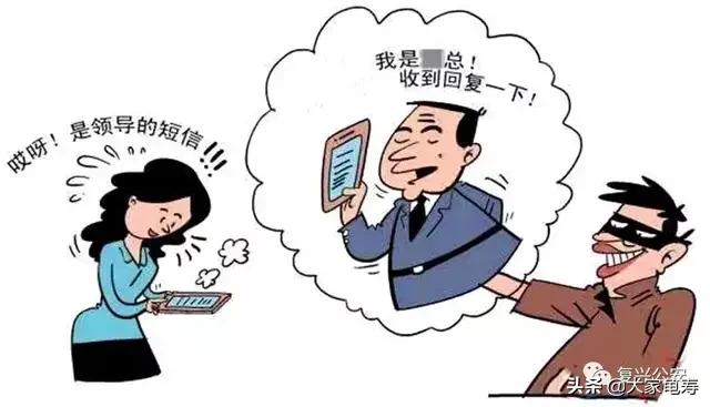 冒充董事长诈骗60万（冒充“老总”诈骗巨款，邯郸复兴区公安分局及时挽回160万损失, 你怎么看？）