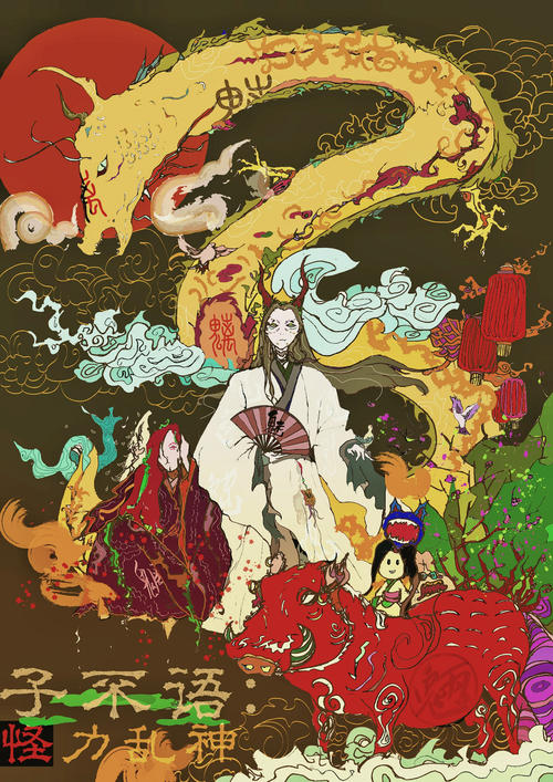 [魑魅魍魉的意思]魑魅魍魉是什么意思？