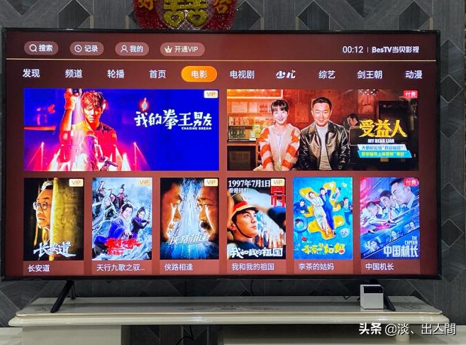 [tvapp]电视直播app电视版哪个好？