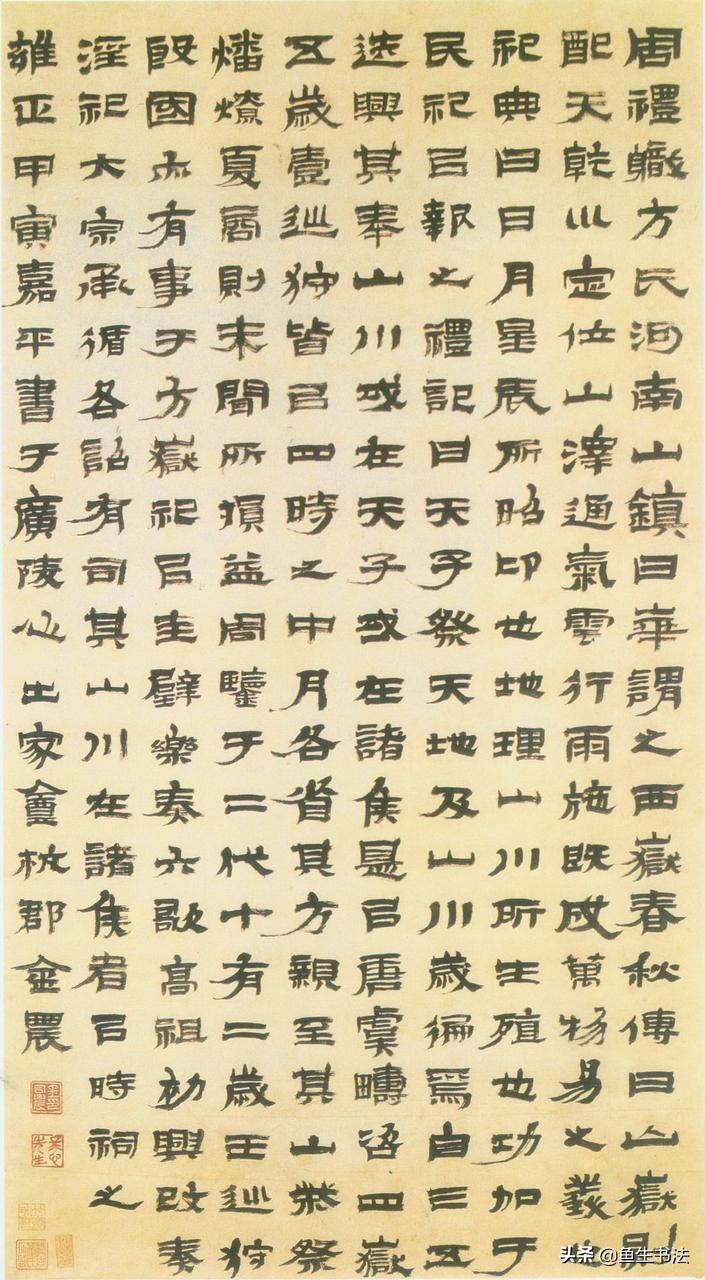 草书是谁独创的字体