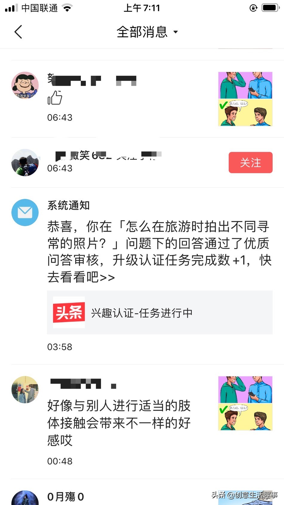 加v加v是什么意思啊