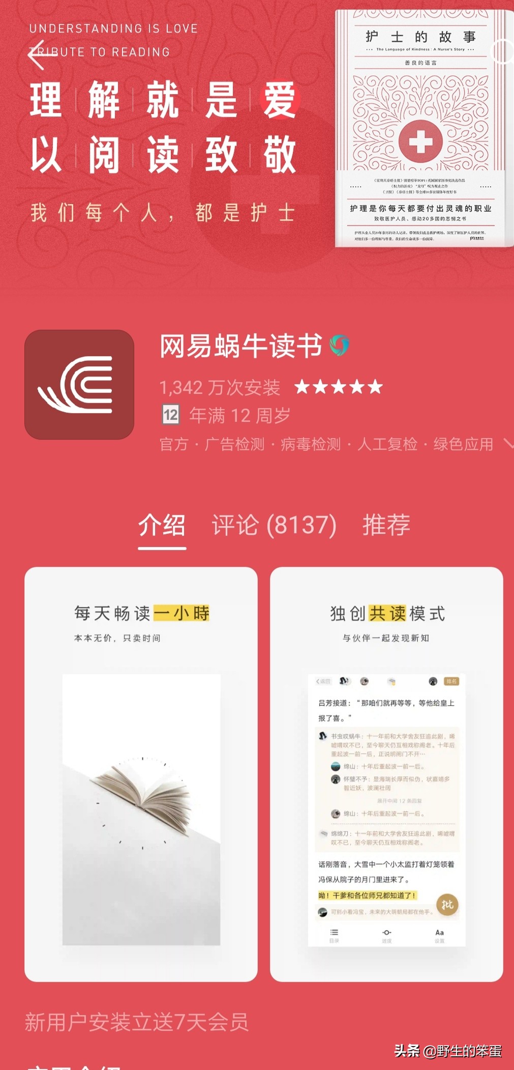 如何在疫情期间开发app