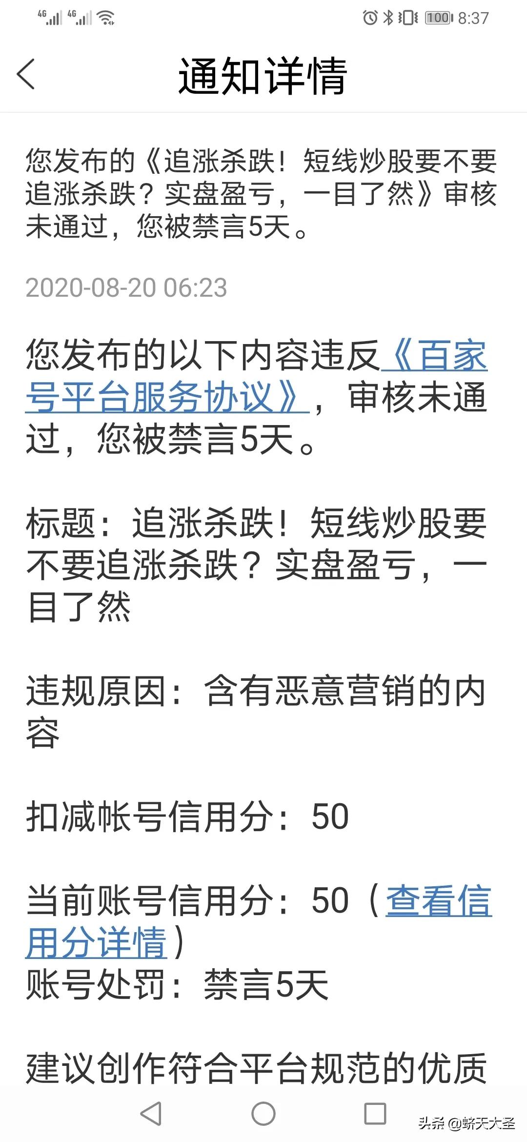 百家头条百家头条如何赚取收益