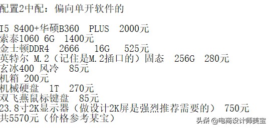 平面广告电脑配置