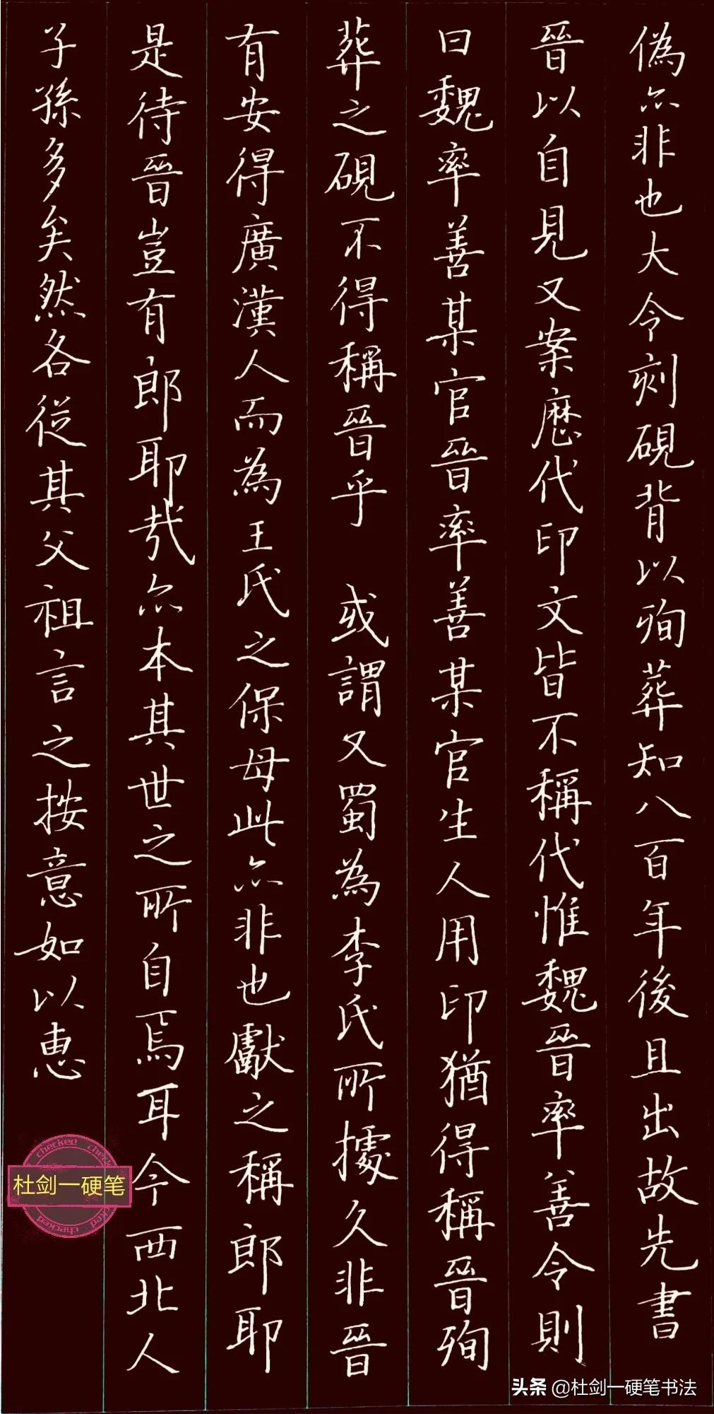 有粗细的楷书字体