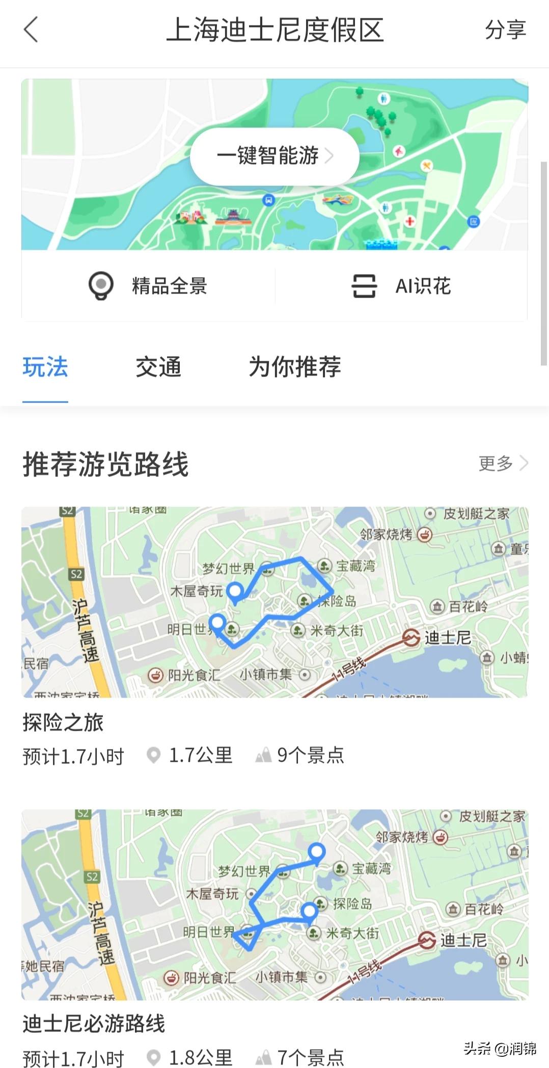 上海旅游类app开发技术