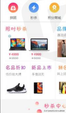 开发团购app