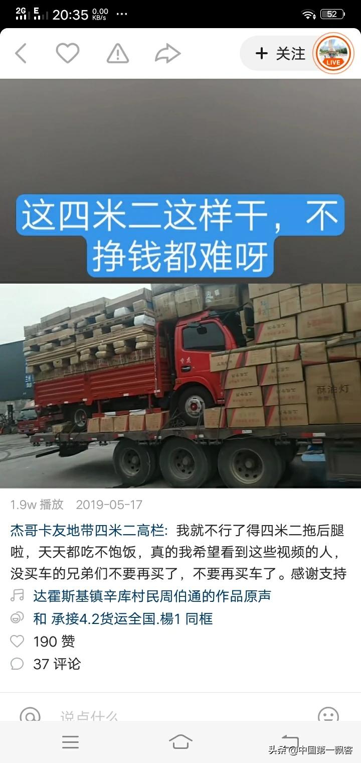 箱货二手