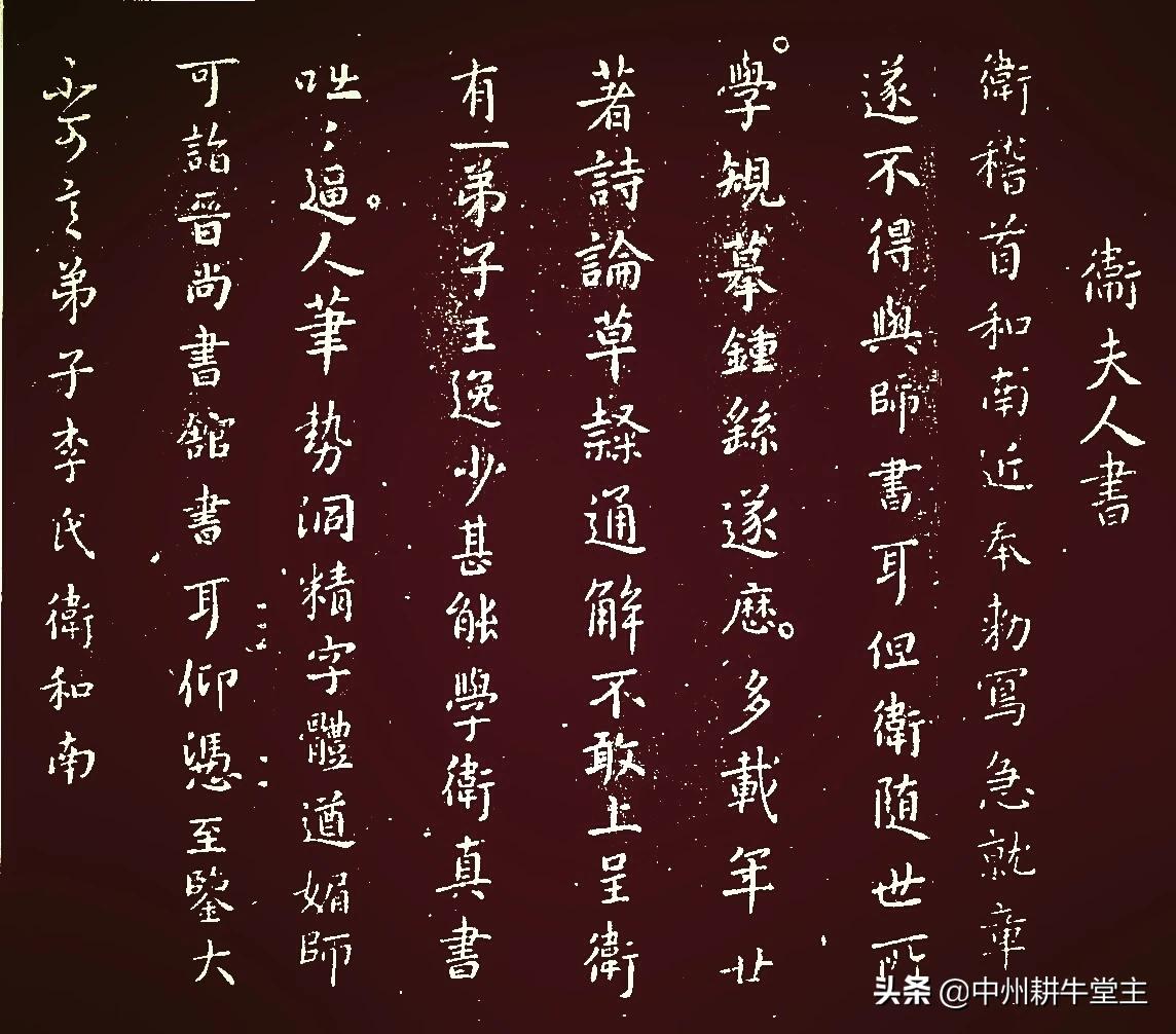 机楷书大字体