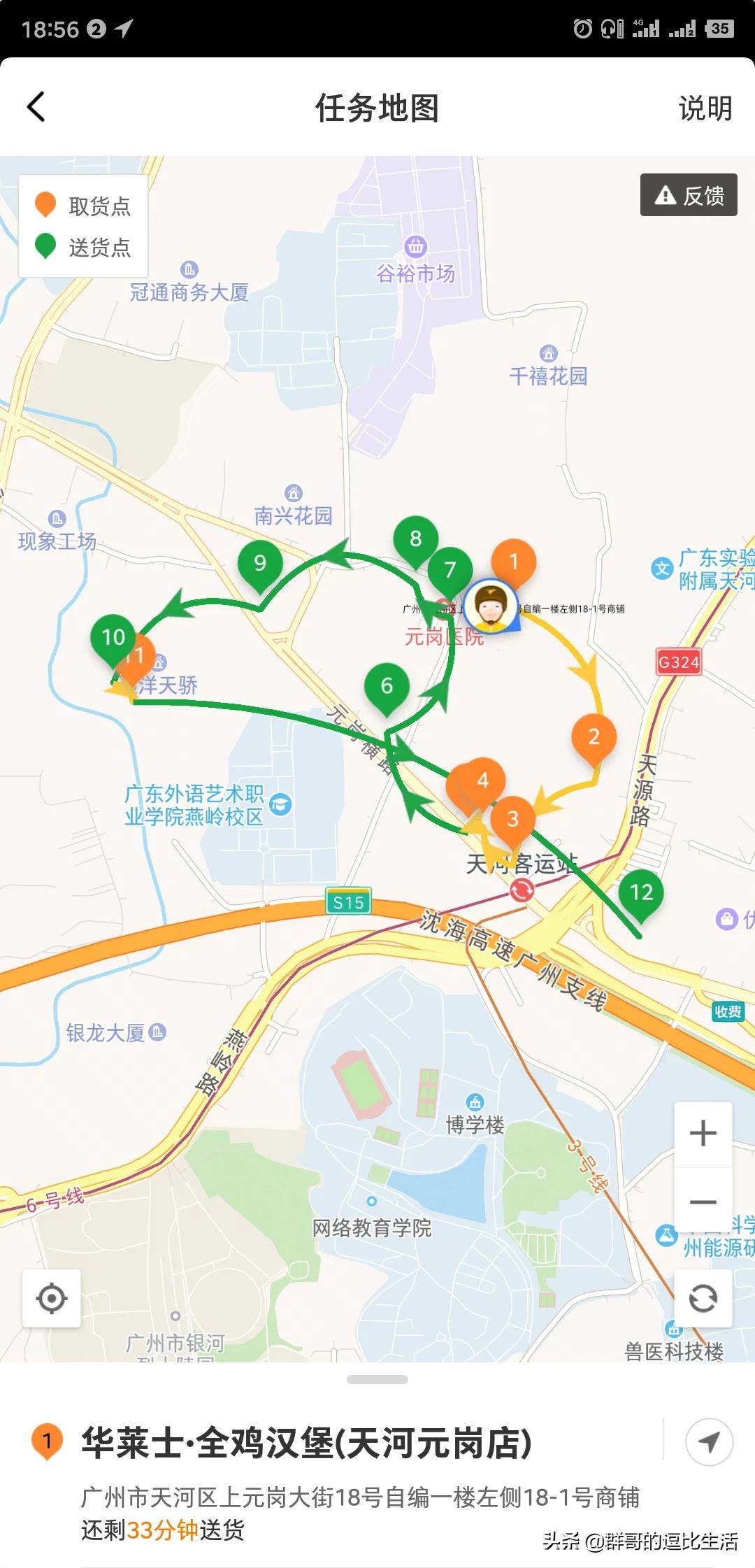 宁波市跑腿平台怎么样