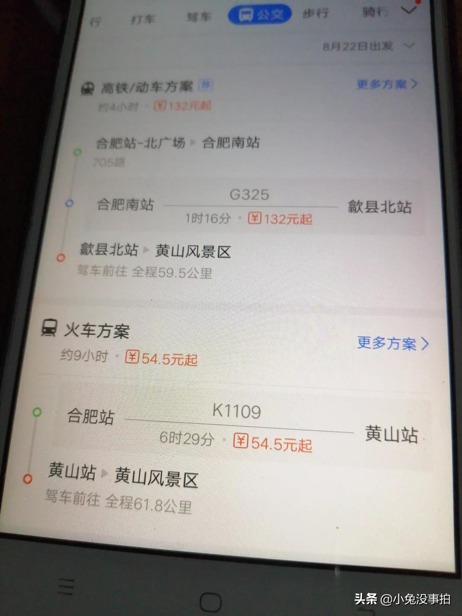 从合肥乘做高铁到黄山茶叶批发市场怎么走？