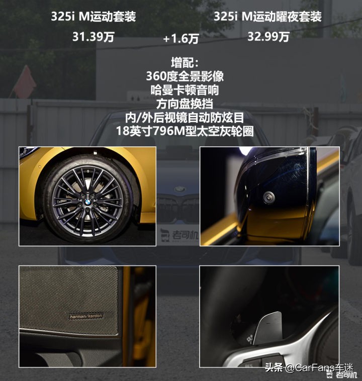 宝马m运动套装
