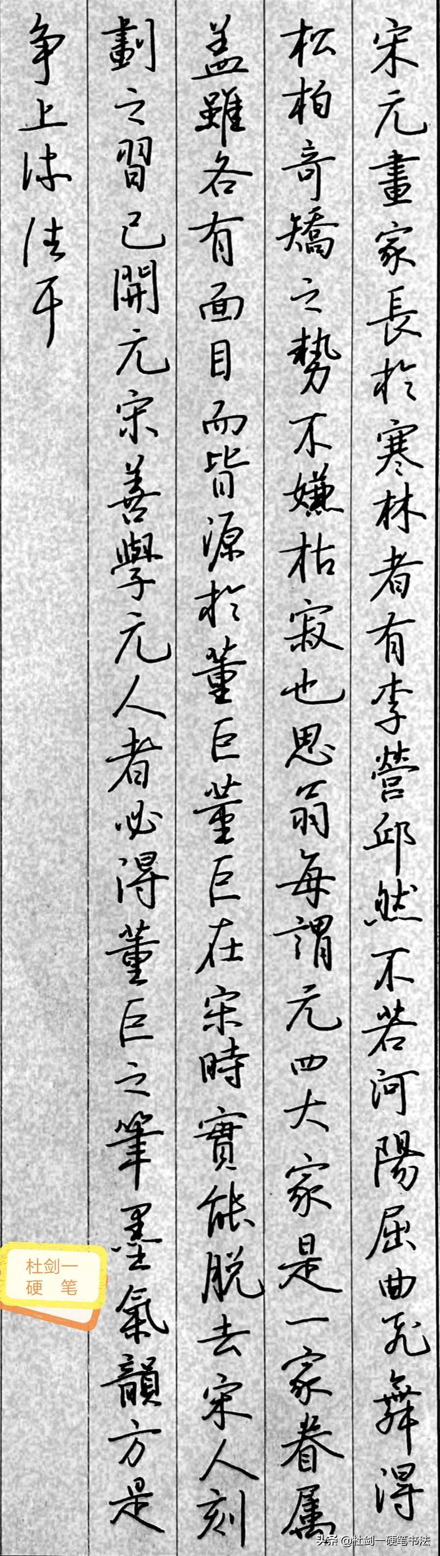 有粗细的楷书字体