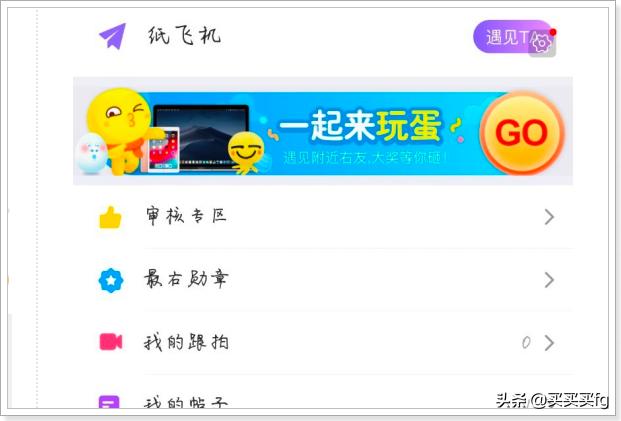 纸飞机如何购买号 纸飞机如何购买号