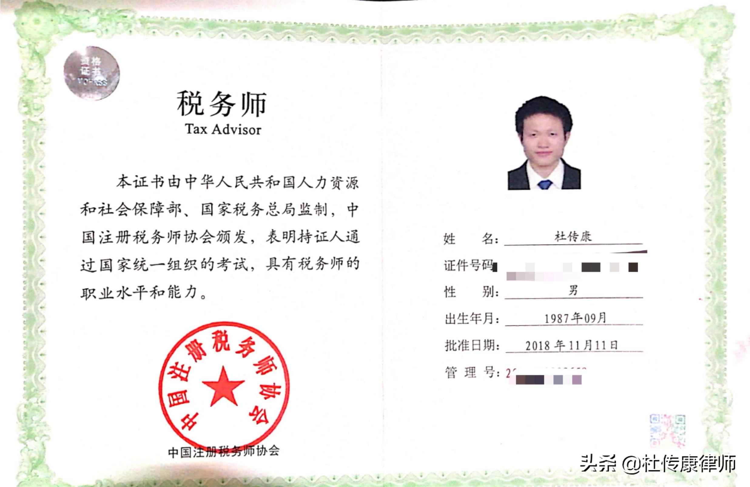 深入了解税务律师行业：专业知识与技能要求，税务律师所需专业知识