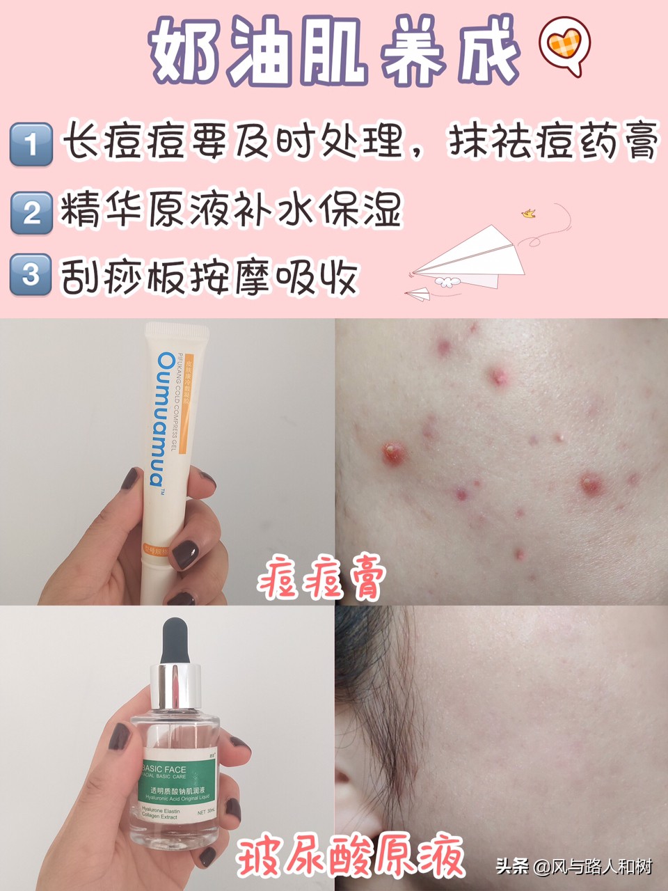女孩化妆变美的技巧
