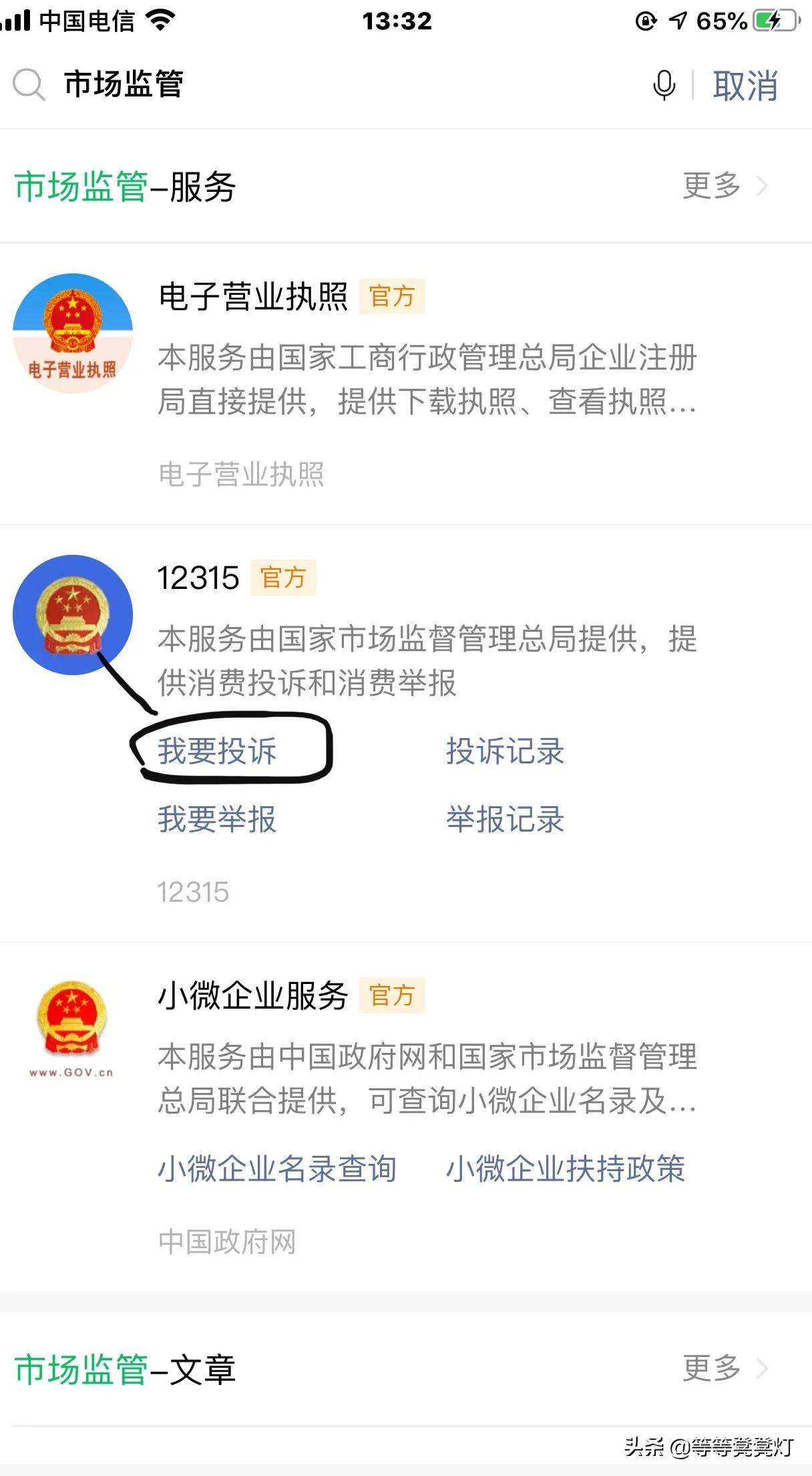 汽车报价投诉app,汽车报价大全投诉电话