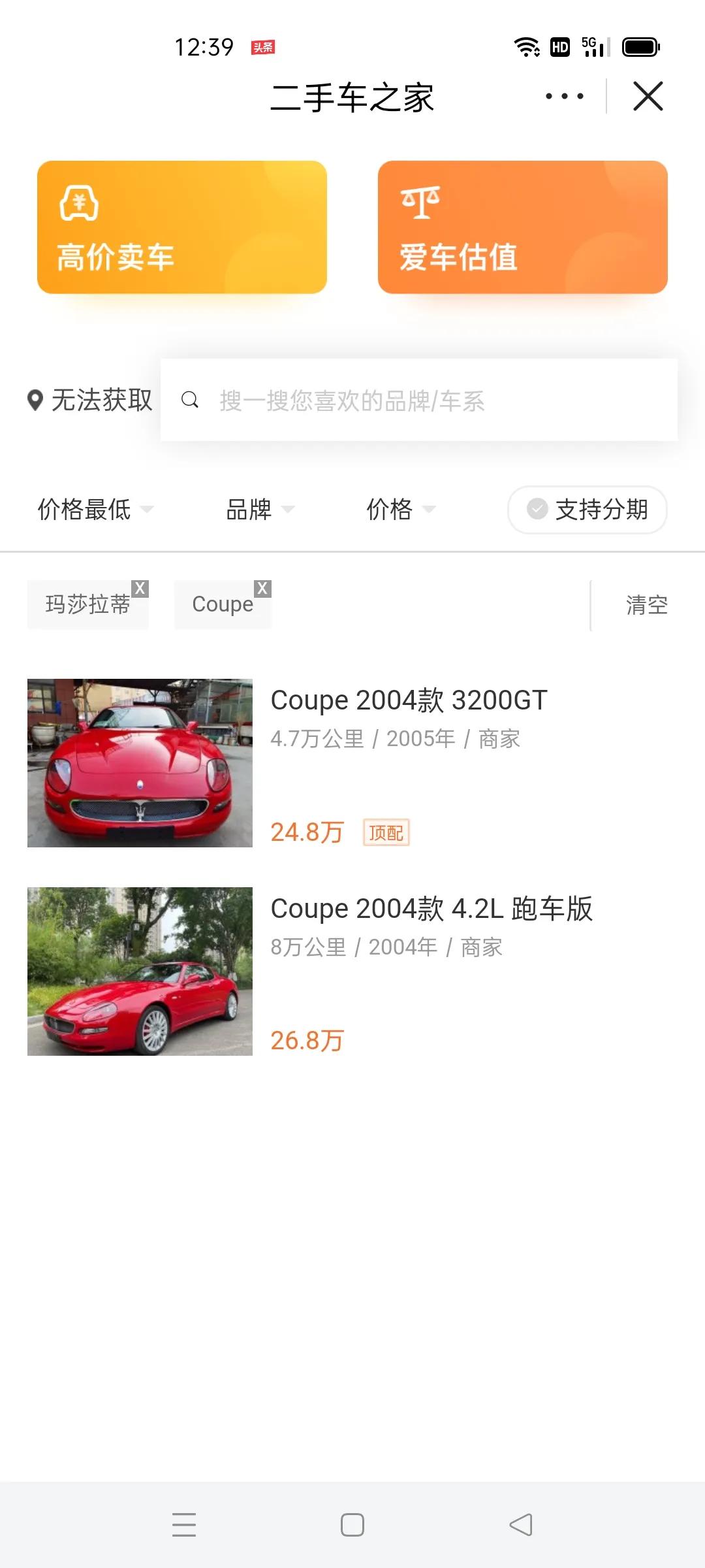 二手tt