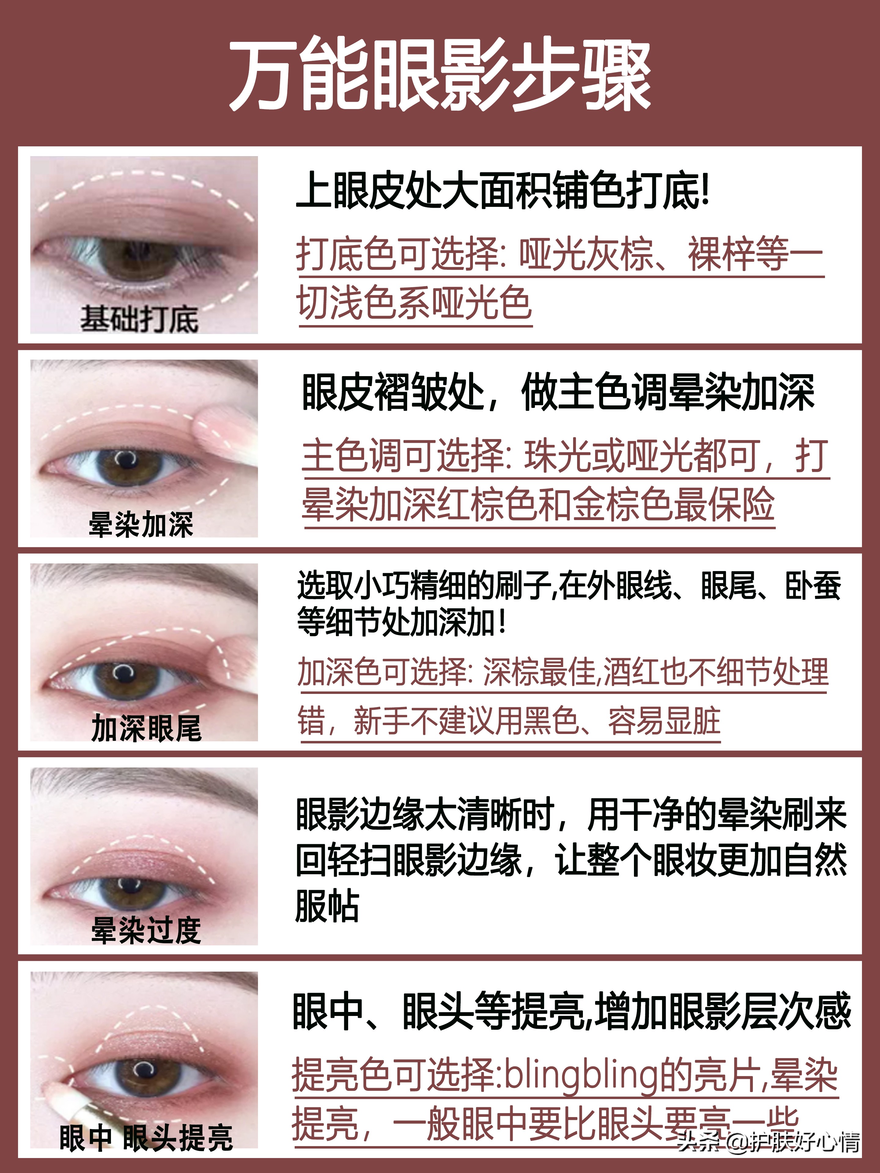 高手化妆技巧视频
