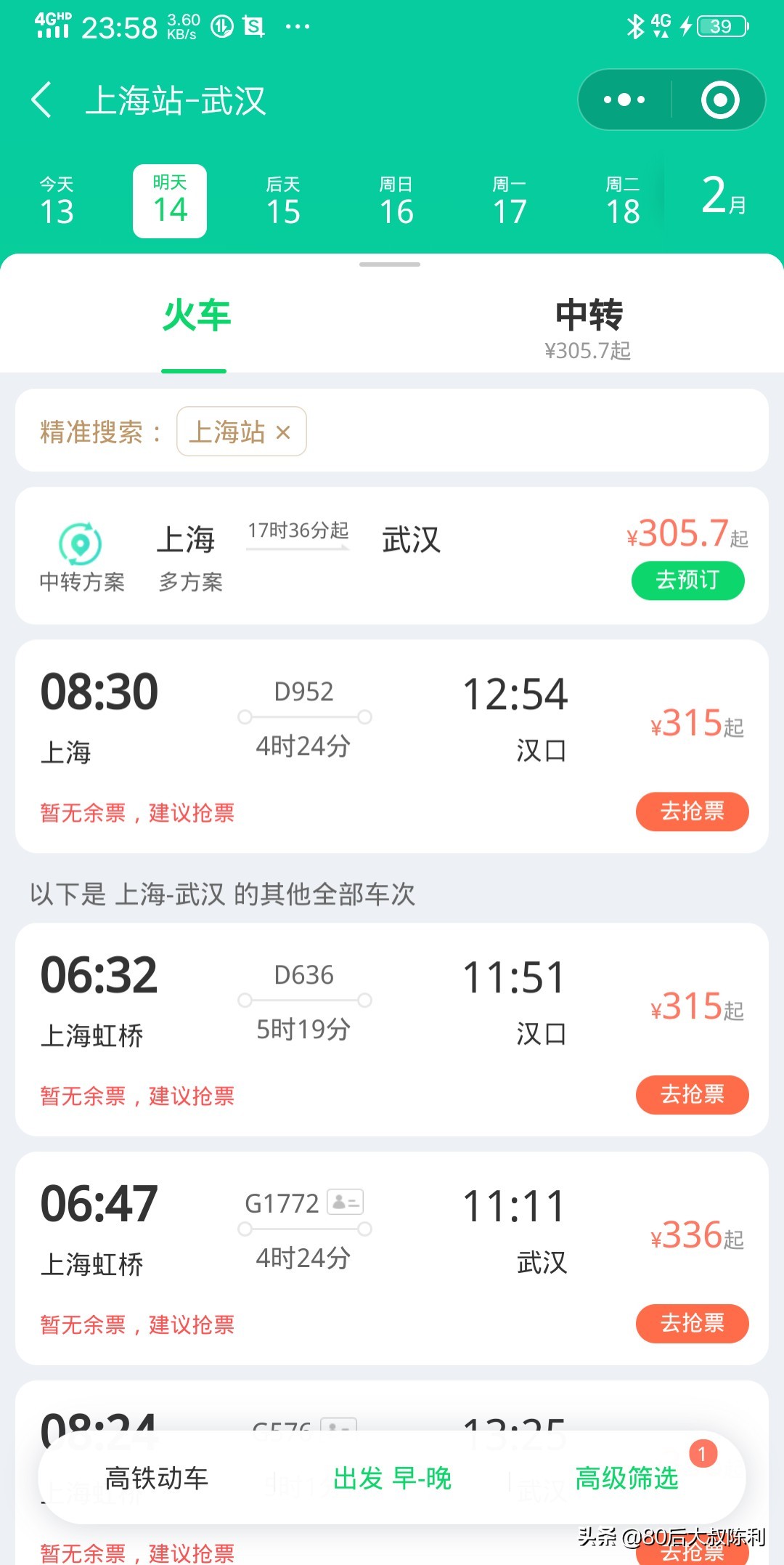 江苏武汉有多远？