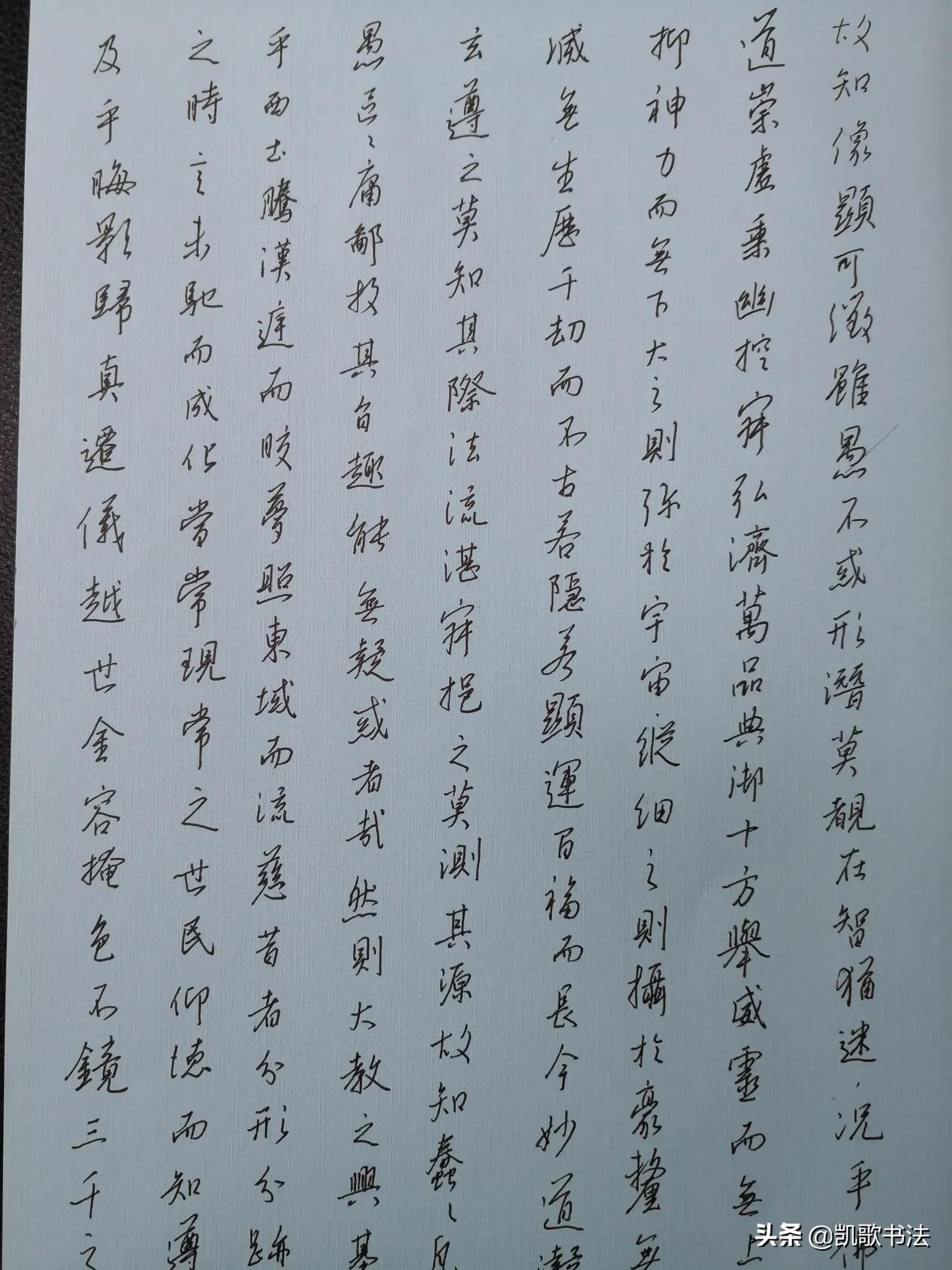 钢笔楷书字体手写教程