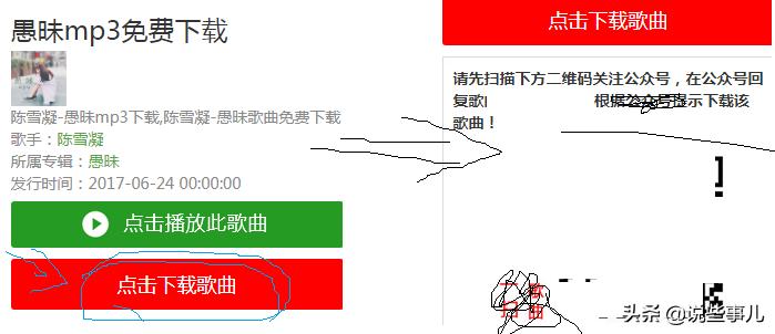为mp3搭建网站