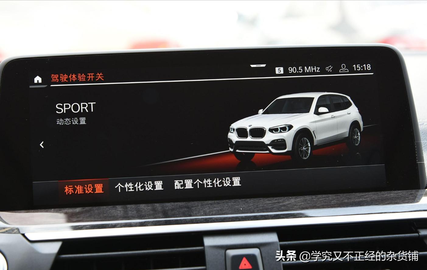 宝马sport