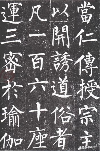 楷书字体结构十四秘诀