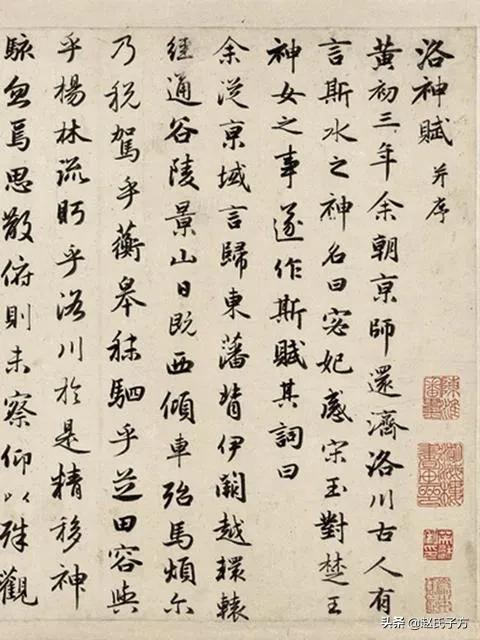 毛笔字体欣赏行书