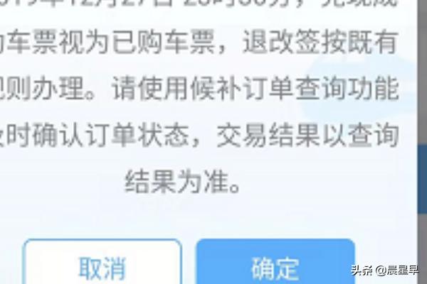 候补购票什么意思(候补购票是什么意思?) 候补购票什么意思(候补购票是什么意思?)