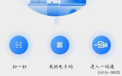 陕西健康码和西安一码通区别？