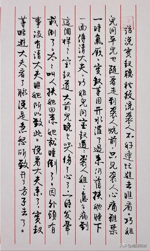 标准草书传承字体大小