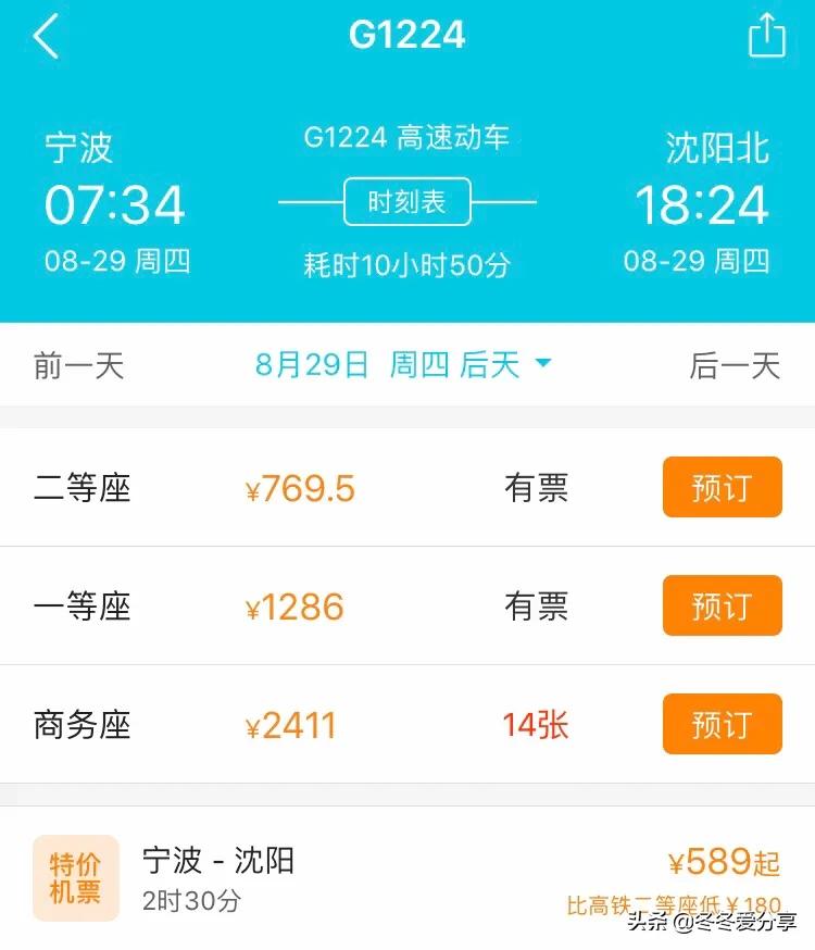 复兴号要取票进站吗？
