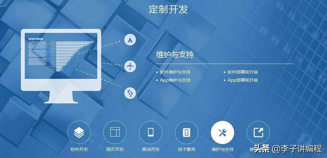 定制开发app怎么收费