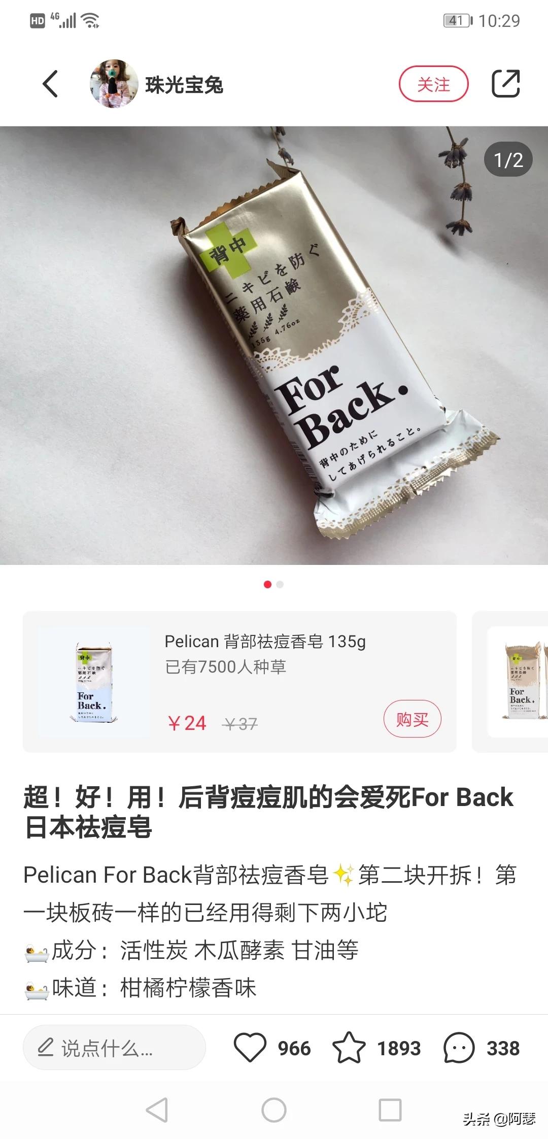 日本好物推荐 美妆品牌
