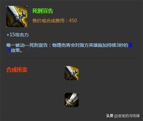 《英雄联盟》里死刑宣告这个装备什么时候出才合适？