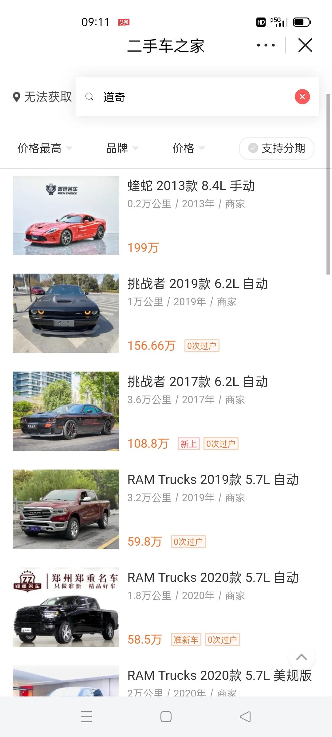 二手tt