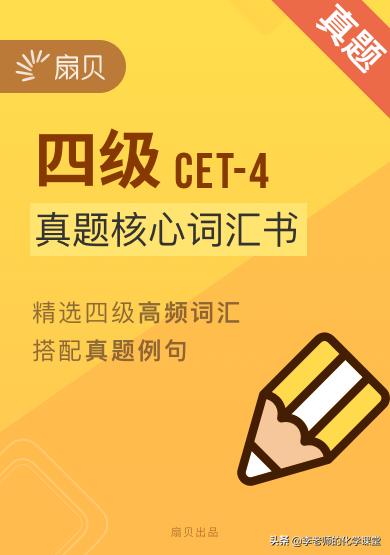 四级报班，四级报班多少钱